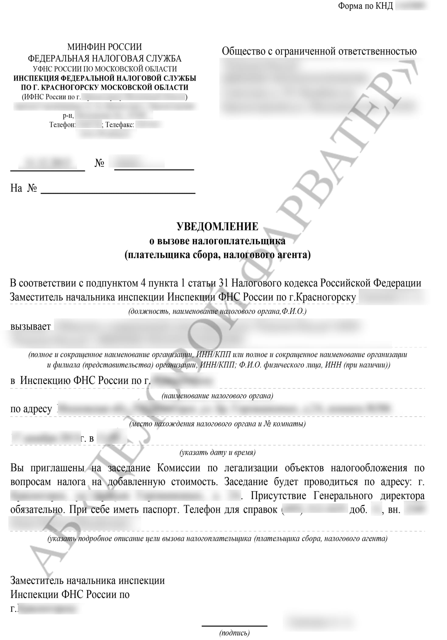 Черная и белая оптимизация налогов 2019 скачать регистрация ип в минской области