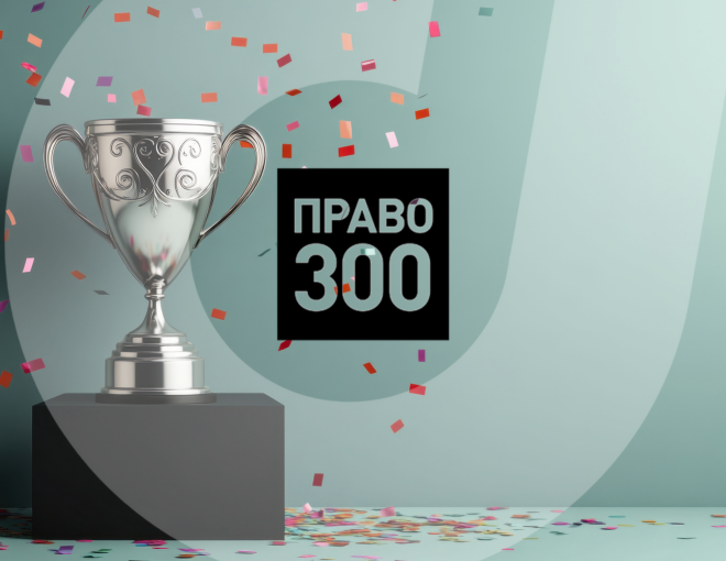 Итоги рейтинга «Право-300»: АБ «Деловой фарватер» — снова среди сильнейших!