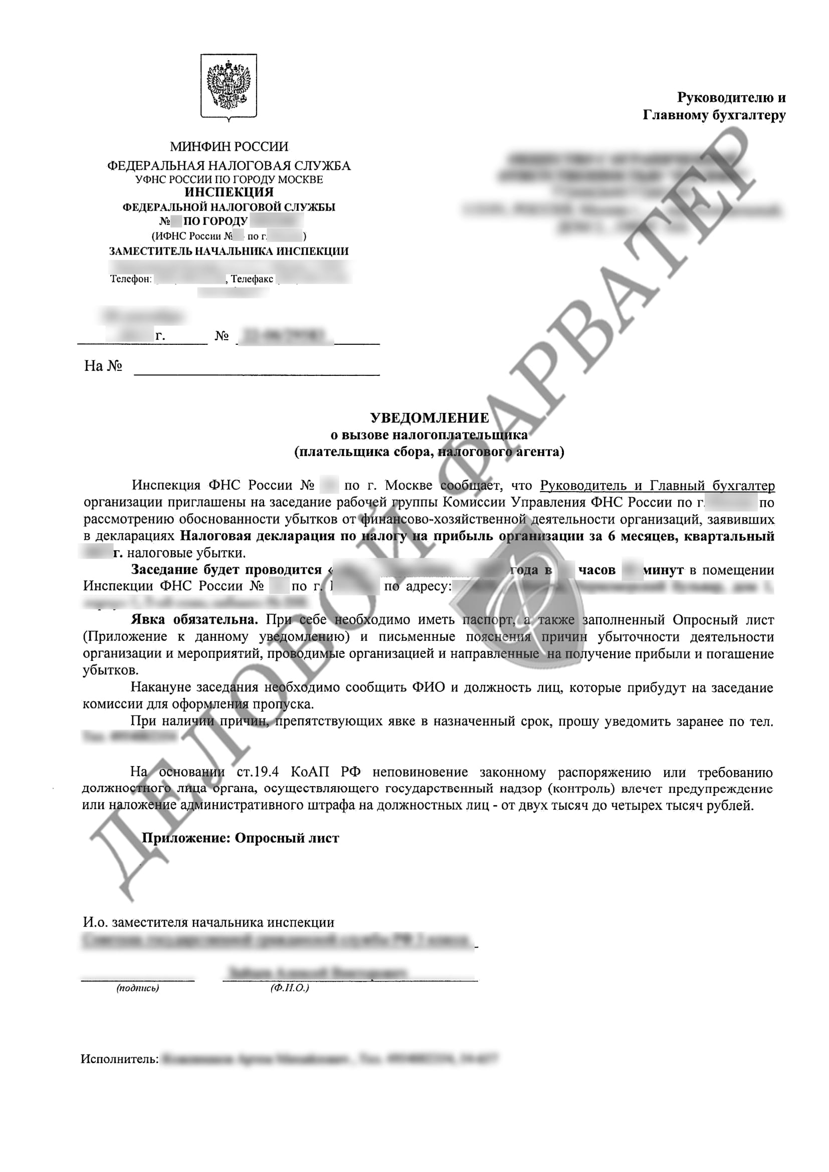 Черная и белая оптимизация налогов 2019 скачать можайская црб бухгалтерия телефон