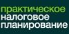 Проведение допросов значительно упрощает задачу налоговикам и полицейским (статья Сергея Варламова)