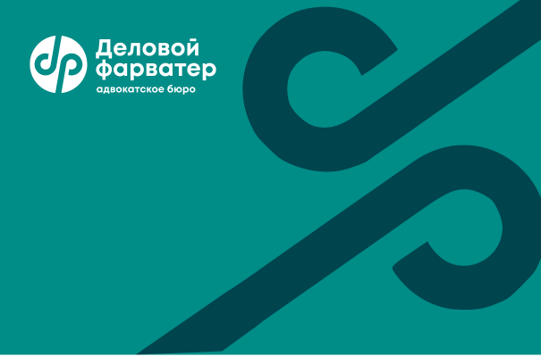 Завершили регистрацию личного фонда для клиента