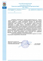 АО «Раменское приборостроительное конструкторское бюро»