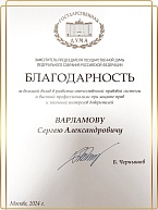 Государственная Дума