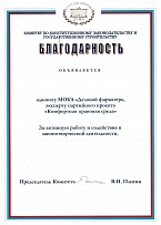 Комитет Государственной Думы по конституционному законодательству и государственному строительству